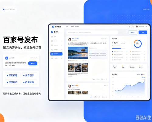 雨城百家号信息发布代运营